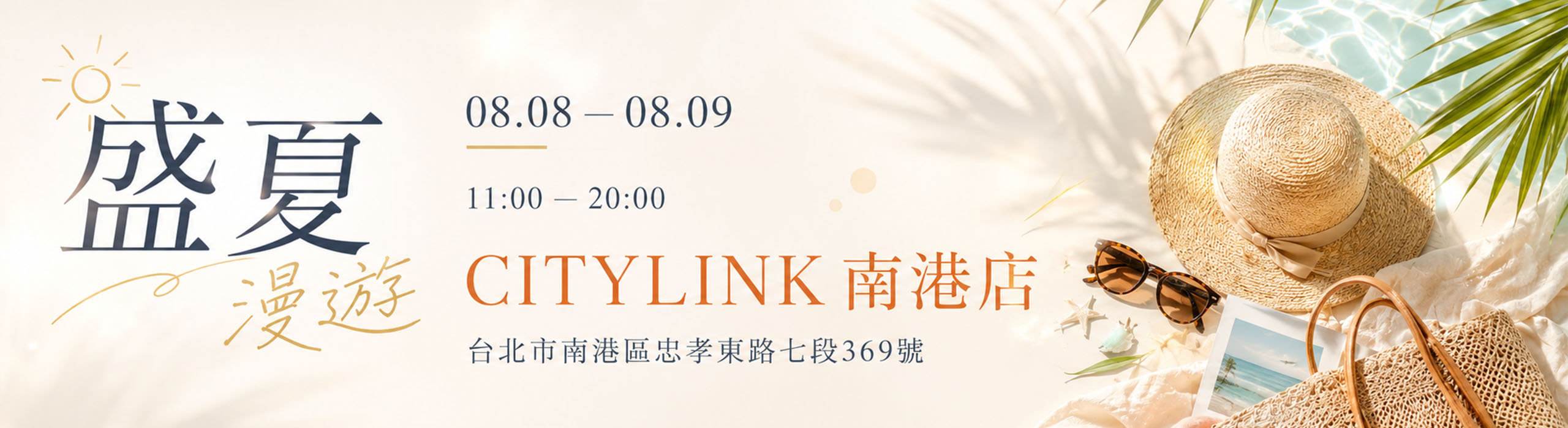 0808市集